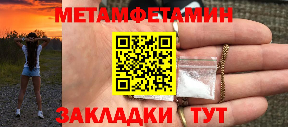 Amphetamine Розовый Шумерля