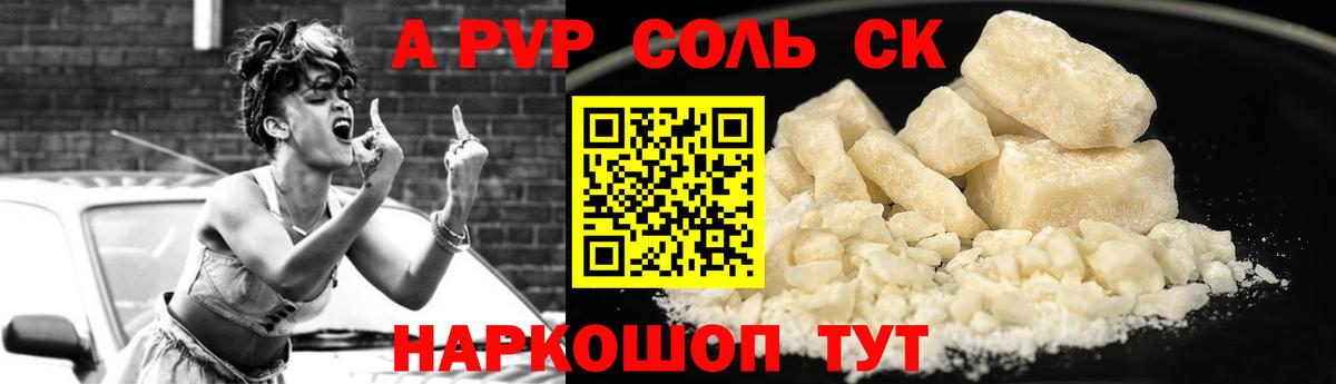 Alpha PVP  Alpha PVP мука  Шумерля  Вход с VPN  A PVP мука  APVP СК 