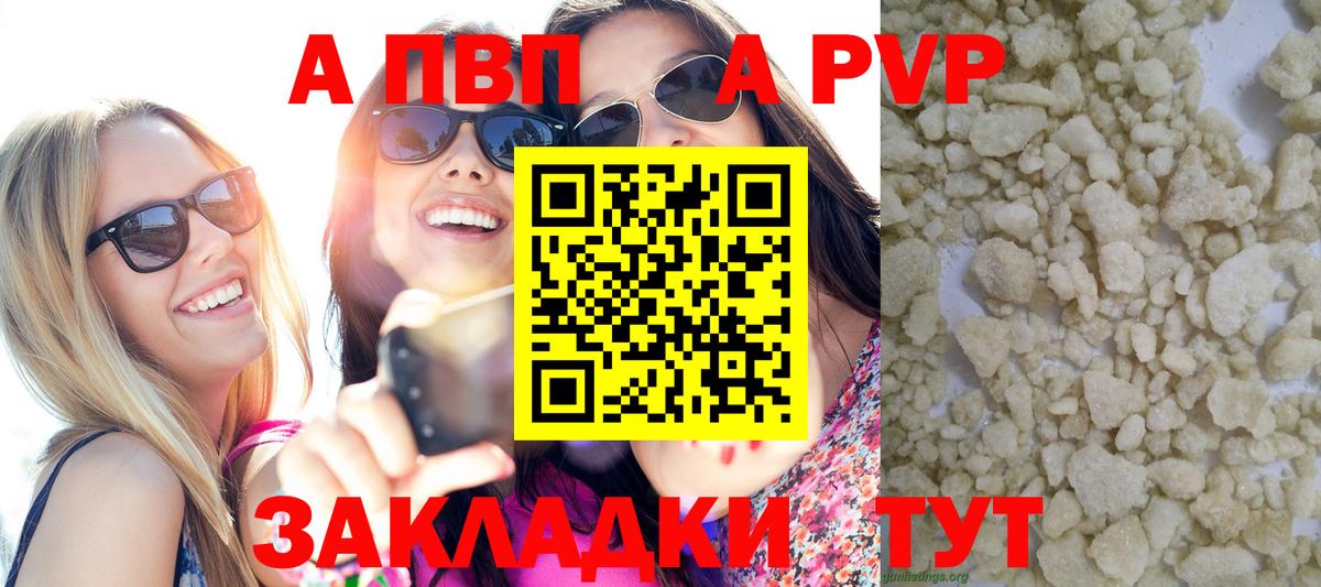 A PVP Crystall Шумерля