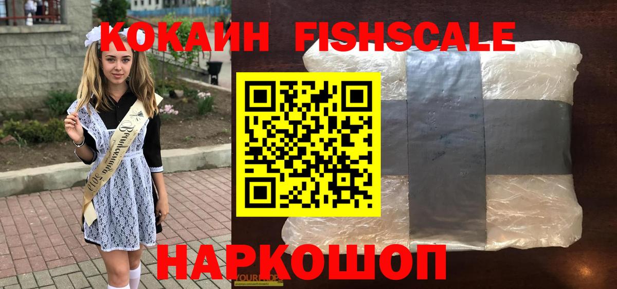 COCAIN 97% Шумерля