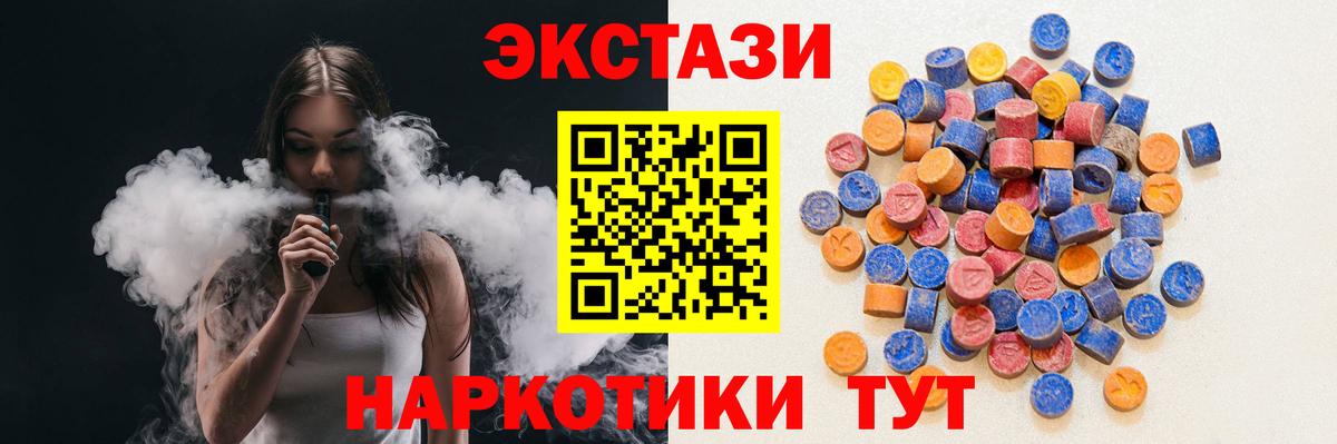 Экстази 300 mg Шумерля