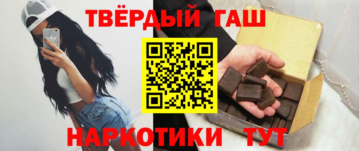 ГАШИШ Premium  ГАШ ice o lator  Шумерля  Вход с VPN 