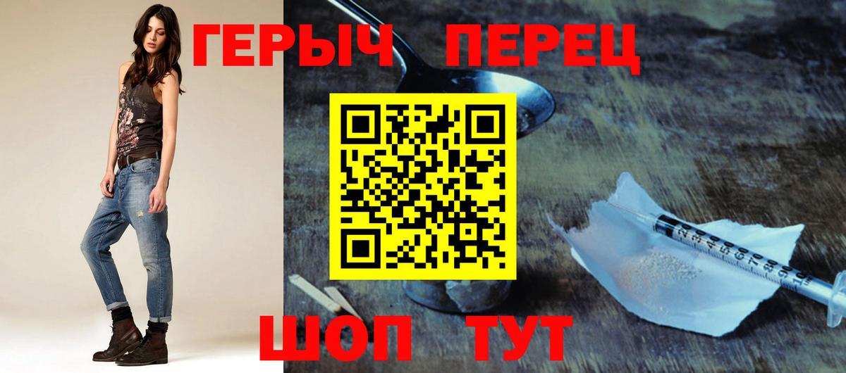 Героин герыч Шумерля