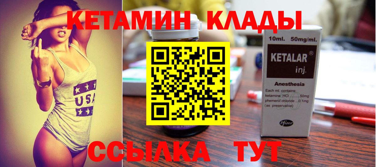 КЕТАМИН VHQ Шумерля