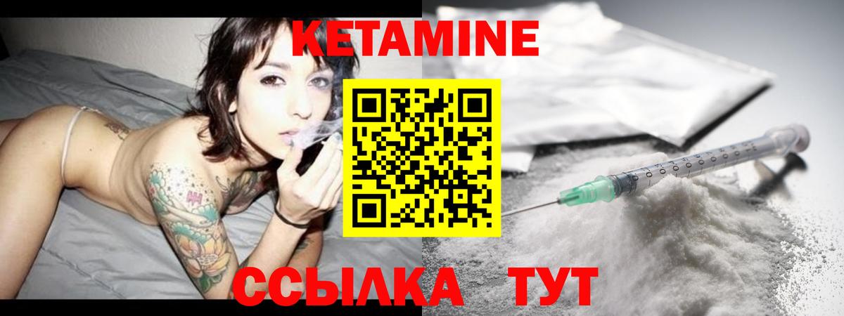 КЕТАМИН VHQ  Вход с VPN  Шумерля 