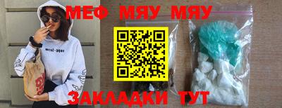мефедрон Бузулук