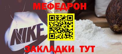 мефедрон Бузулук