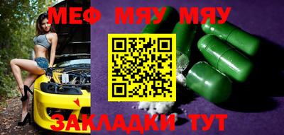 мефедрон Бузулук