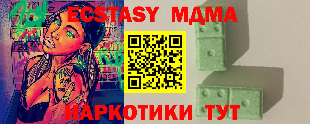 Шумерля  MDMA молли  Вход с VPN 