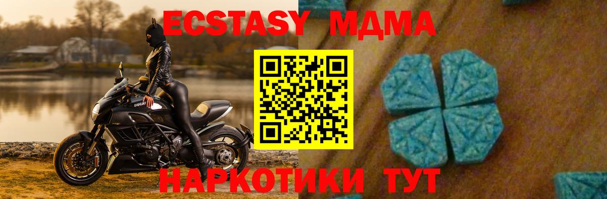 МДМА crystal Шумерля