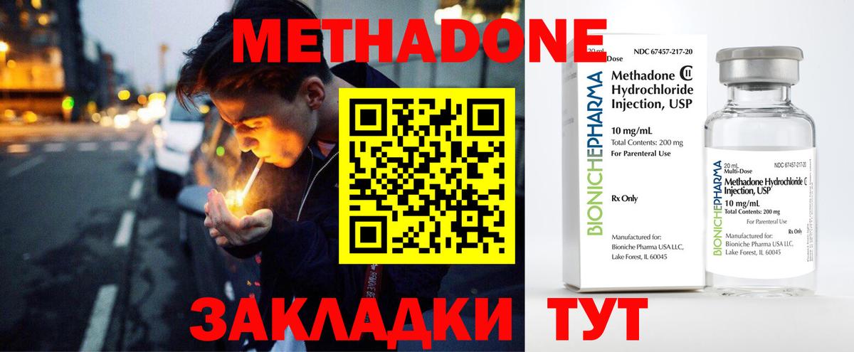 МЕТАДОН белоснежный  ОМГ ОМГ ONION  Шумерля  Вход с VPN  МЕТАДОН methadone 