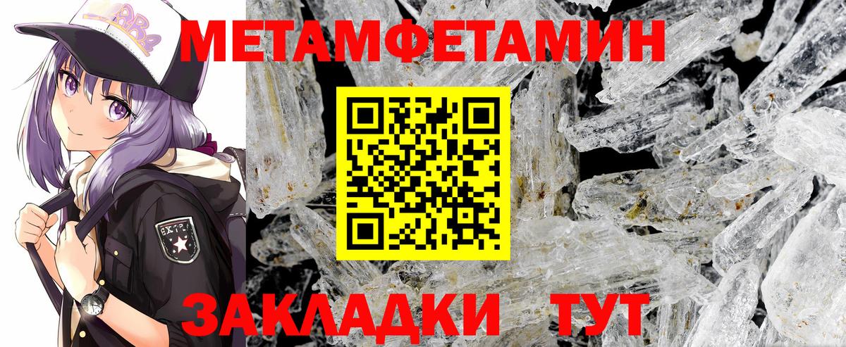 Шумерля  Первитин пудра  Вход с VPN 
