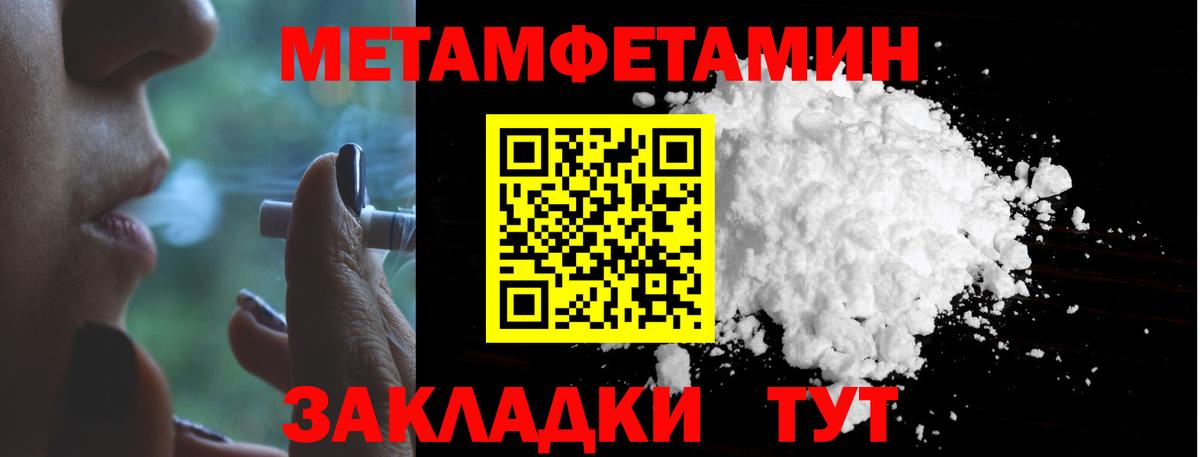 МЕТАМФЕТАМИН мет Шумерля