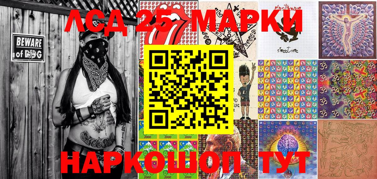 Марки NBOMe 1,5мг Шумерля