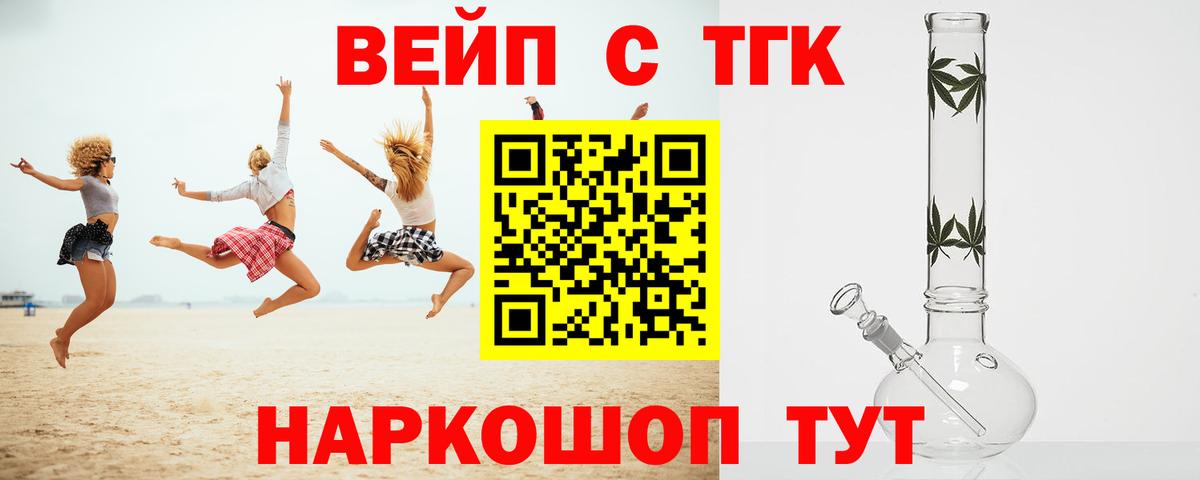 Дистиллят ТГК THC oil Шумерля