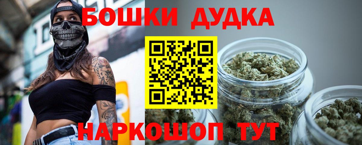 Бошки Шишки планчик  МАРИХУАНА тримм  Конопля тримм  Шумерля  Вход с VPN 